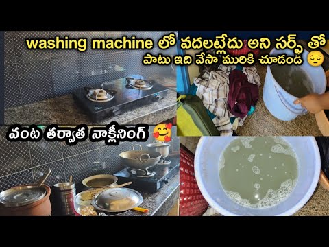 28||మురికి వదిలిపోయింది,After cooking kitchen countertop cleaning vlog,cleaning tips