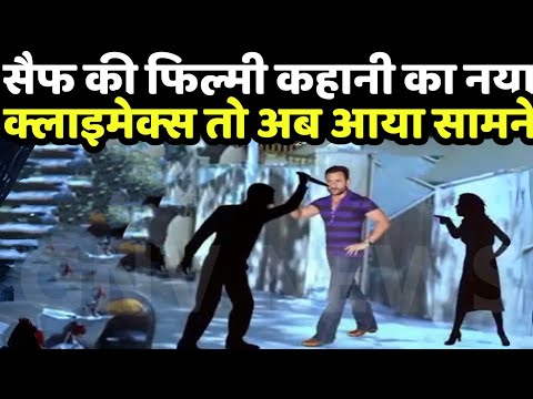 सैफ केस में गिरफ्तारियां जारी मगर असली गुनहगार मस्त #SaifAliKhanCase #BollywoodNews #CrimeMystery