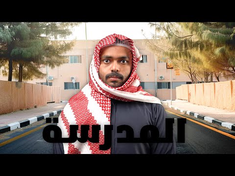 قصة مشكلتي مع مدرس الإنجليزي💔( وصلت لشرطة)😢💔