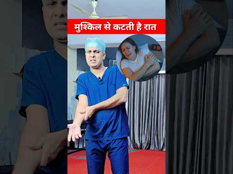 हाथों में दर्द, झनझनाहट, सूनापन 😱😭🔥 #viralvideo #viralshorts #handpain #physiodrdeepaksoni