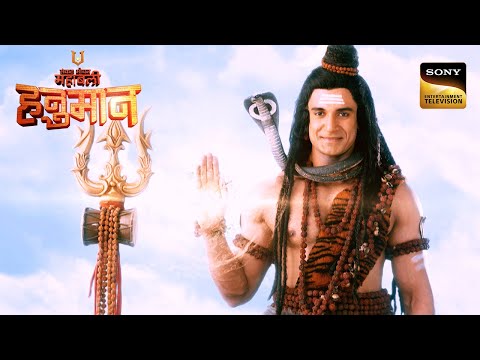 भगवान शिव हुए रावण की भक्ति प्रभावित | Sankatmochan Mahabali Hanuman | Full Episode