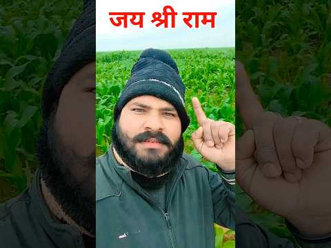 राम मंदिर तोड़ने के लिए चला है यह  #reels #trending #sintusurya #viral #youtubeshorts