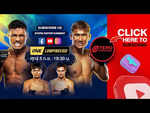 [LIVE] ONE ลุมพินี 123 | 5 ส.ค. 2025 | คู่เอก กุหลาบดำ สจ.เปี๊ยกอุทัย vs ฟิลิปเป โลโบ