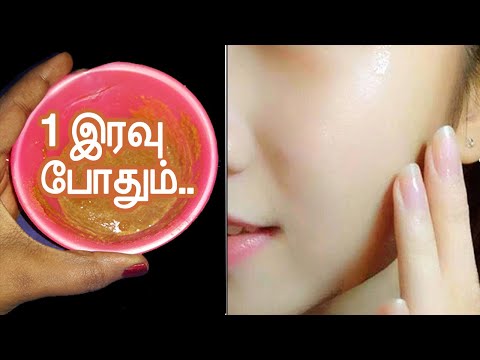 1 இரவில் முகம் வெள்ளையாக இது போதும் | face whitening tips in tamil