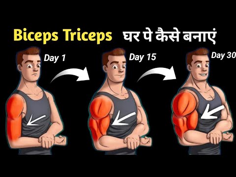 Biceps triceps workout at home | Full Arms Workout at home |   Home Biceps workout