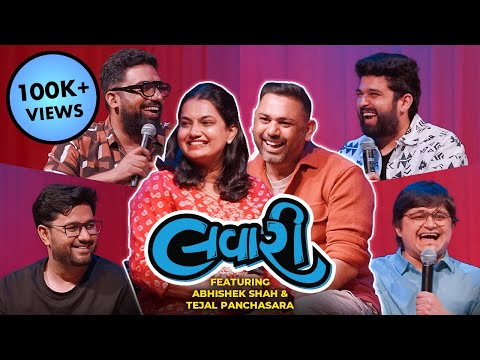 The Lavari Show EP 52 | ft. Abhishek Shah & Tejal Panchasara | Couple Lavari | The Comedy Factory