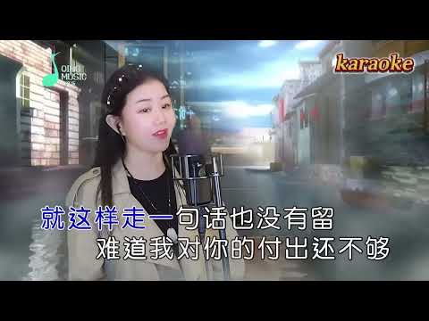 王馨 傷心小橋頭karaokeKTV 伴奏 左伴右唱 karaoke 卡拉OK 伴唱 instrumental王馨 傷心小橋頭karaoke