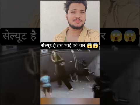 सेल्यूट है इस बच्चे को यार 😱😱#viralvideo #reaction #shorts