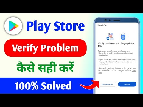 Play store verify purchase with fingerprint or face | Play store verify it's you