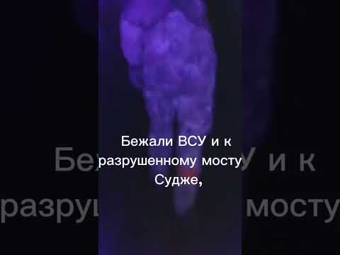 Не будите лиха зря, не воюйте с русскими.🇷🇺