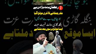 Ahl-e-Arab Se  Dua Ki Qubooliyat Ka Raaz Lein|ubqari tasbeeh Khana.islamibayan.ubqari