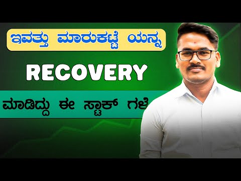 Today Market Crash Resone? | Share market kannada | #Trading