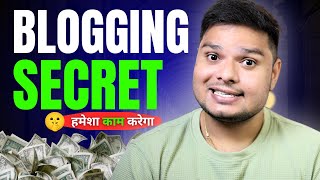 Blogging 2025 – जो कोई नहीं बता रहा है 😱