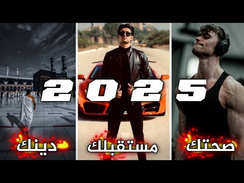 7 عادات تخليك تنظم حياتك فوراً قبل دخول 2025 🤯!