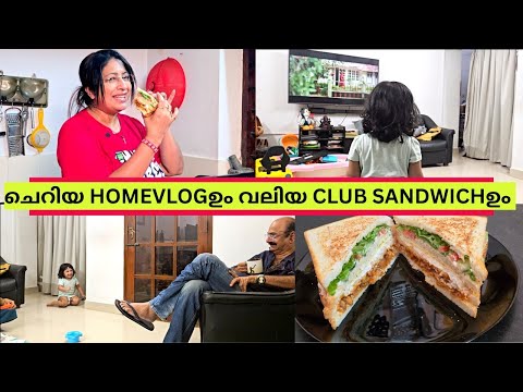 വീട്ടിലെ ഒരു വൈകുന്നേരം | CLUB SANDWICH കഴിക്കാൻ ഒരു MOOD | MAKING OF CLUB SANDWICH