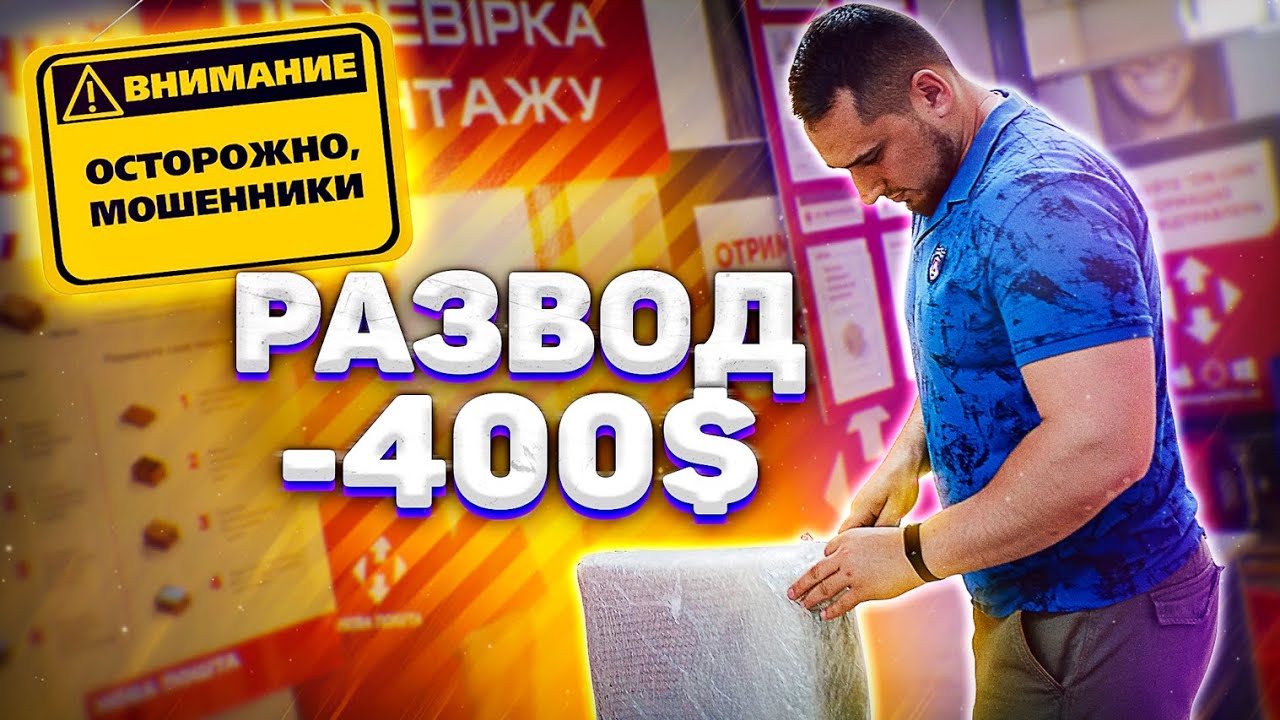 Развод OLX Avito - Старые схемы по новому.