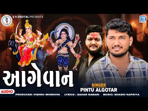 Pintu Algotar | Aagevan | આગેવાન | New Gujarati Song 2024 | Gujarati Trending Song