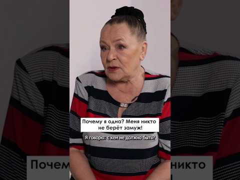 Актриса Раиса Рязанова рассказала, почему живёт без мужчины #одиночество #замужество #мужчины