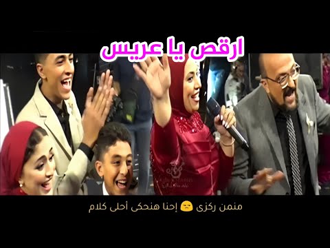 فرح أسطوري لعريس أهلاوي ! أهله ولعوا الفرح وابهروا الجميع | ارقص يا عريس |