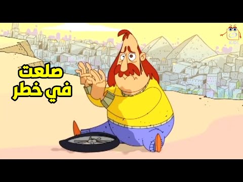 صلعت كان طالع المقطم يتبسط بس حصل شئ غير متوقع خلاه يروح المستفى 🌝