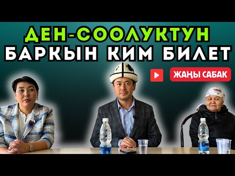 ЭМНЕ ҮЧҮН АПАЛАРЫН САГЫНЫШАТ?|октябряь, 2024-жыл