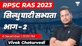Indus Valley Civilization | Part 2 | RPSC RAS Exam | Vivek