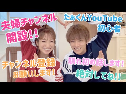 【自己紹介】はじめまして！たぁのんチャンネルです！