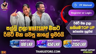 🔴ලොකුම ලොකු Giveaway එකක්