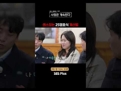 [#나솔사계] 부담스럽지 않게 결제하는 법ㅣEP.116ㅣSBSPlusㅣ매주 목요일 밤 10시 30분 방송