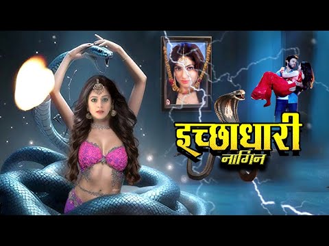 Ichchadhari Nagin ( इच्छाधारी नागिन ) | Superhit Naag Nagin Web Series Full 2024 | Kivi TV