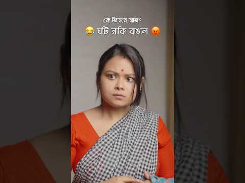 āϤā§āĻŽāĻŋ āĻā§āύāĻāĻž ? āĻŦāĻžāĻāĻžāϞ āύāĻžāĻāĻŋ āĻāĻāĻŋ ? đđĄEpisode 1 Product : @gharsoaps Magic Soap #tupubeauty