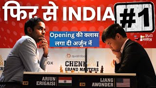 Arjun 🆚 Liang ! ओपनिंग में दिया प्यादा ! फिर खेल पर किया अपना कब्जा !!