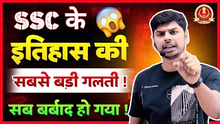 Blunder of SSC 😡 कल और आज SAME Question Paper? #ssc #ssccgl #selectionpost