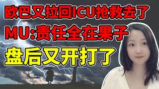 gg思密达😑！NaNa说美股(2026.06.26)