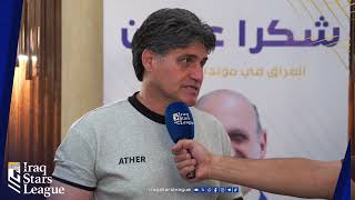 اللاعب الدولي السابق إبراهيم سالم يبارك إنجاز التأهل المونديالي لرئيس الاتحاد العراقي لكرة القدم 