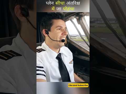 This Pilot destroyed the plane #shorts #movieexplainedinhindi #viral
