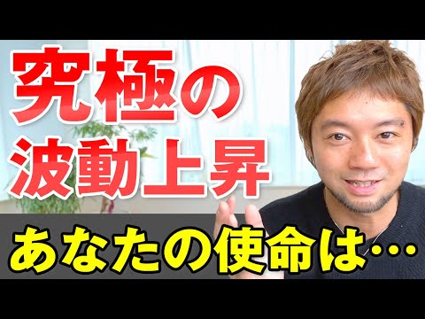 【閲覧注意】人生のカラクリを知りたい人は見てください。才能、使命、自分軸、開花できます！！！