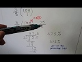 Converting Fractions to Percentages