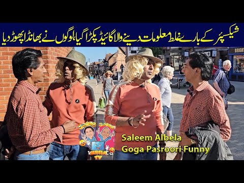 Wrong Guide Pakkra gia Saleem Albela and Goga Pasroori funny video in uk