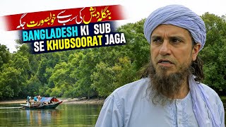 Most Beautiful Place in Bangladesh - Mufti Tariq Masood Vlogs