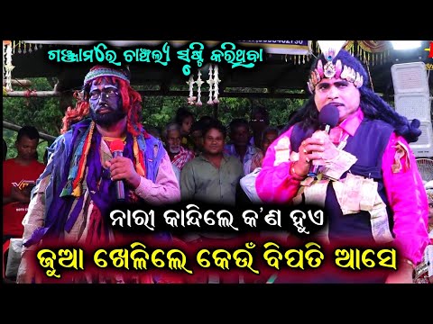ନାରୀ ଘରେ କାନ୍ଦିଲେ ବିପତି ଆସେ କାହିଁକି || Nilanchala Mishra Bharat Lila | Odia Bharat Lila Gahani Ganti