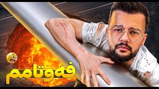 Twin up خۆشترین یاری کوردی