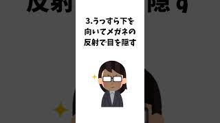 【居眠りのプロが教える】居眠りをなるべくバレにくくする方法#雑学 #shorts #学校 #居眠り