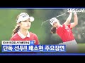 골프 투어 퀴즈