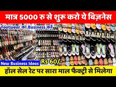 मात्र 5000 रु से शुरू करो ये बिज़नेस | New business idea 2025 | New business idea |