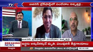 Business Breakfast | Stock/Share Market News | 28th January 2026 | TV5 Money