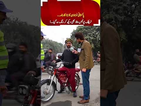 Cycle Ko Motorcycle Bana Dia | Gareeb K Pass Helment Nai | Helping Video With National Podcast Team