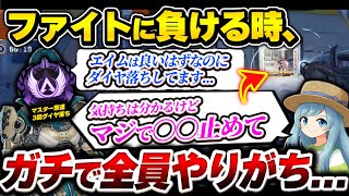 【辛口コーチング】ランクが落ちる人の原因、コレ 開幕プレデターを目指す視聴者のコーチング！【APEX エーペックスレジェンズ】