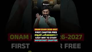 ONAM EXAM 2026-27 | FIRST CHAPTER FREE ആയി പഠിക്കണോ? | ആദ്യ Chapter എങ്ങനെ പഠിക്കാം? |