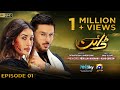 Dayan Episode 01 - [Eng Sub] - Mehwish Hayat - Ahsan Khan - Hira Mani - 24th February 2025